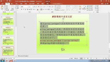 php学习视频01504数组