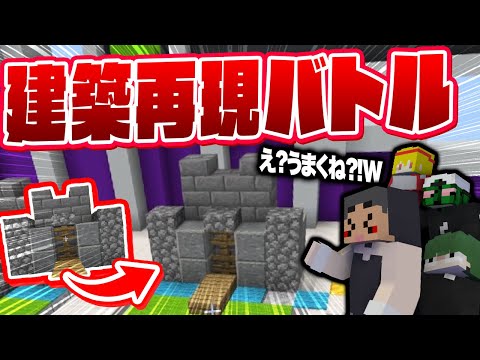 建築センス皆無かと思いきや意外に結構作れてしまう男たち【限界マインクラフト / Minecraft】
