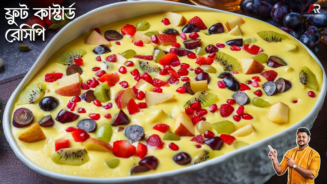 ফ্রুট কাস্টার্ড রেসিপি একদম সহজে(রমজান স্পেশাল) | Easy Fruit Custard Recipe Bangla |Atanur Rannaghar