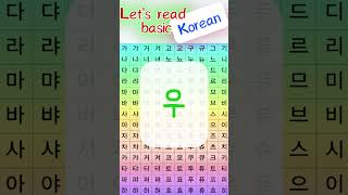 Korean Alphabet Chart #korean #koreanculture LearnKorean #Hangul #KoreanAlphabet #한글공부