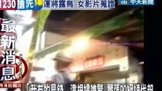 「我有的是錢」違規婦嗆警 囂張PO網撻伐起