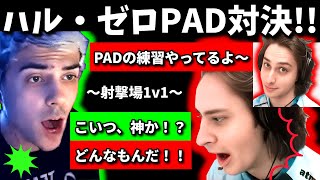 【ノーカット】HalとZer0がPADで1v1対決!!どっちが強い??【Apex翻訳】