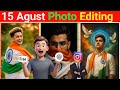 Trending 15 August AI Photo Editing in ChatGPT | Independence Day Special Editing 2025"