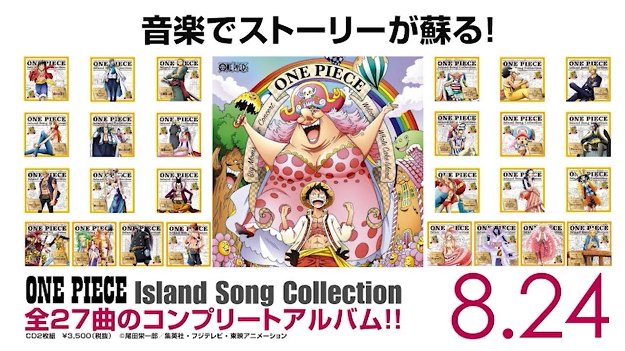 One Piece Island Song Collection Cm Youtube