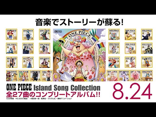 【SEOOOCOOKIE】Miraclely One-Piece(2colors) ★韓国の人気★ ONE PIECE Island Song Collection」CM - YouTube
