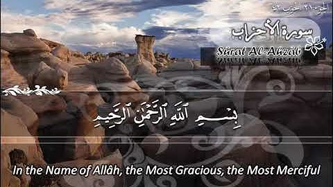 033--سورة الأحزاب ماهر المعيقلي  Sûrat Al Ahzâb Ma