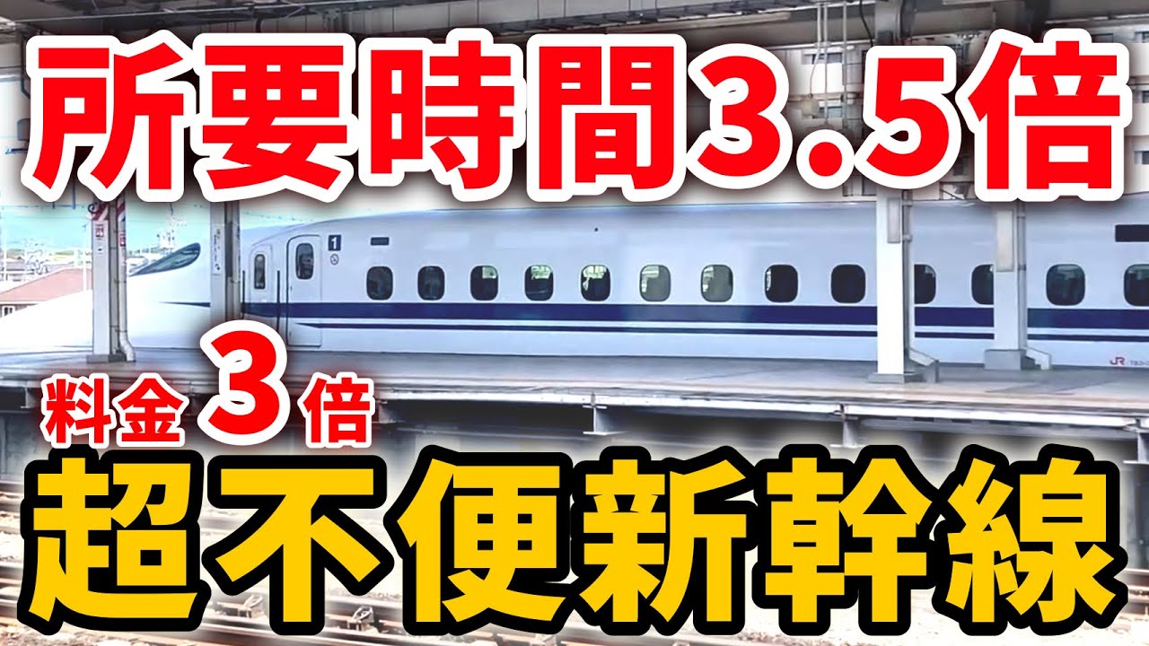 乗換0→2回】名古屋→岐阜を新幹線で移動すると所要時間は何分に