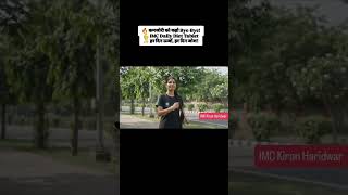 IMC Daily Diet #imckiranharidwar #viral #shortvideo #imcbusiness #imc #youtubeshorts #reels #myvideo
