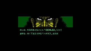 超人狼戦記ウォーウルフ [Werewolf] HD Walkthrough