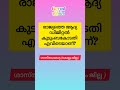 #keralapsc #gk #asmr #asianetnewslive #history #football #like #subscribe #share #vfa #ldc2027 #food