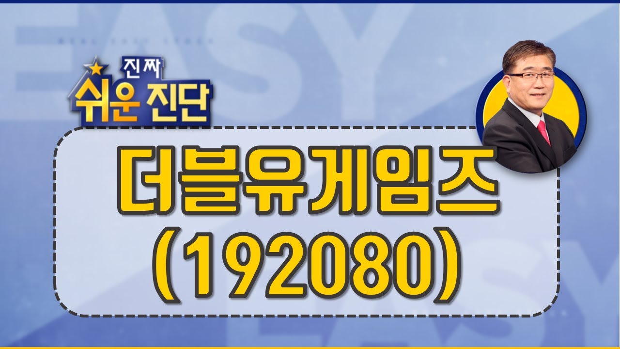 더블유 게임즈 주가 (89) 사진