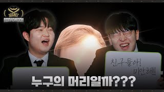 Ep.9 수석요원 선발전 | 시크릿 보드룸 2024