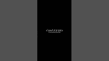 #قران_كريم #ماهر_المعيقلي #شاشه_سوداء #سورة_النحل #استغفر_الله #اللهم_صل_وسلم_على_نبينا_محمد