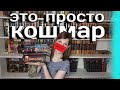 ПРОЧИТАННОЕ Под куполом,Жизнь,Блок №2,Простая услуга