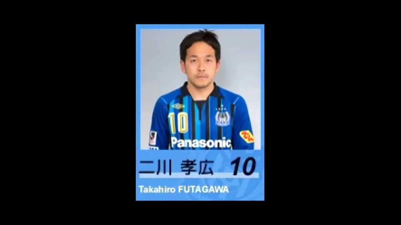 2013年ガンバ大阪選手紹介 - YouTube
