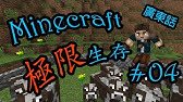 Minecraft 生存教學 18 馬種繁殖 簡單起馬房 Mule騾仔 金蘿蔔 金蘋果 種植深橡樹 廣東話 Youtube