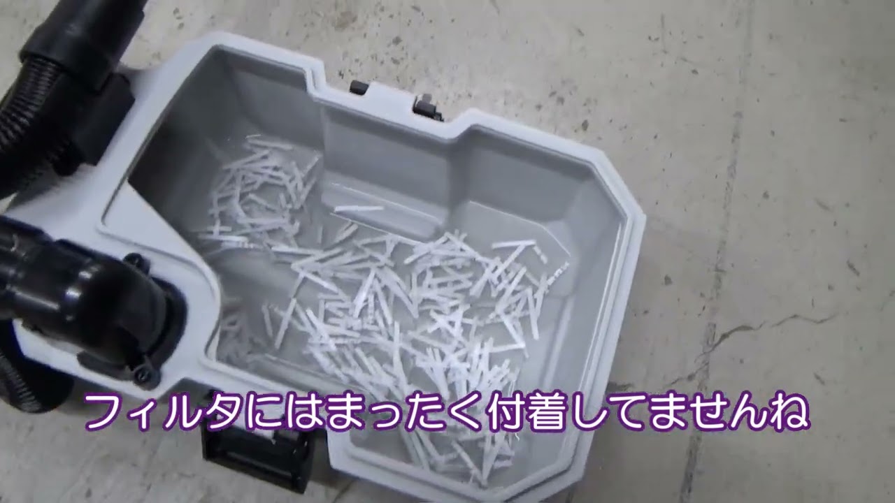 乾湿両用集じん機の水専用フィルタ