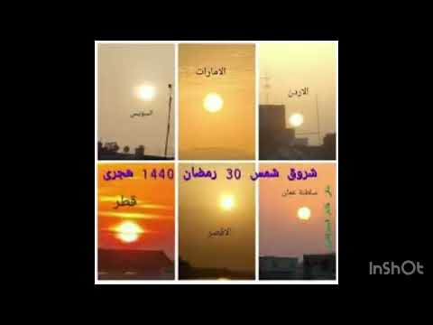 شروق شمس ليلة القدر في عام لرمضان 1447 2026