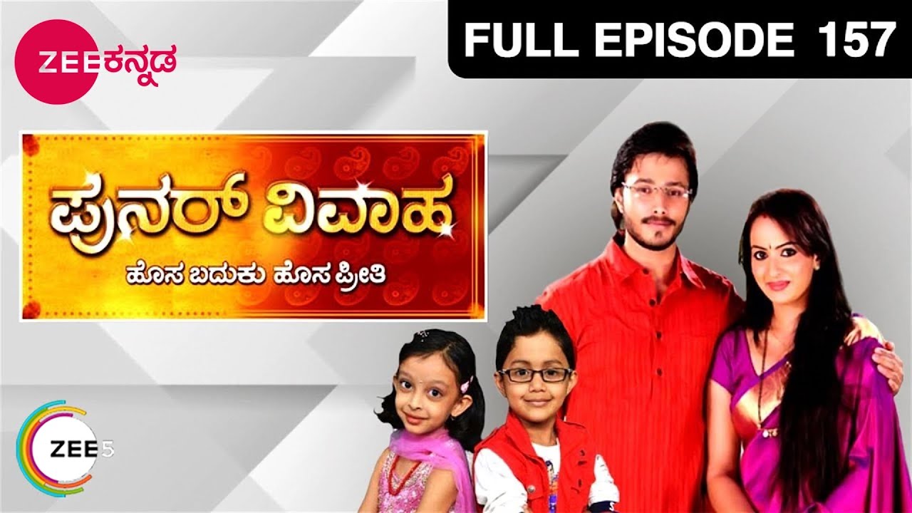 Punar Vivaha - Kannada TV Serial - November 12, 2013 - Full Episode 157 -  Zee Kannada - YouTube