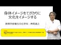 【早稲田大学】講義動画 神尾達之（複合文化学科）
