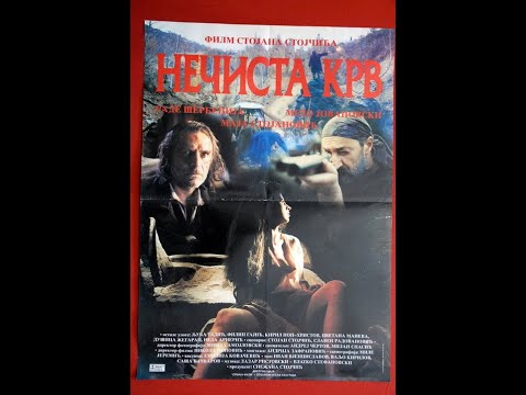 Domaci film  Necista krv 1996  720p