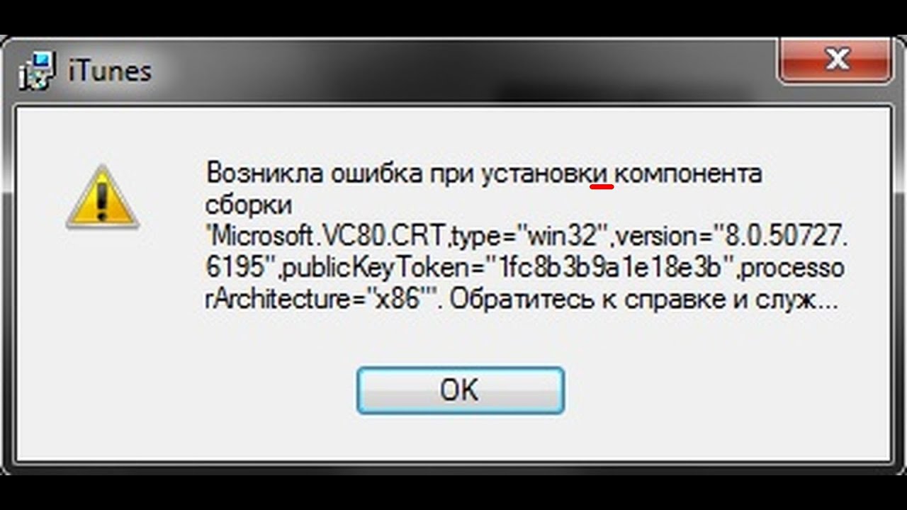 0 возникла ошибка. Ошибка при установке. Возникла ошибка при установке компонента сборки. Ошибка при установке драйвера. Ошибка при установке компас.