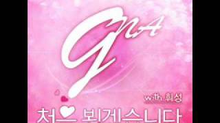 Video thumbnail of "G.NA - 처음 뵙겠습니다  (Nice to Meet You) with 휘성 (with Wheesung)"