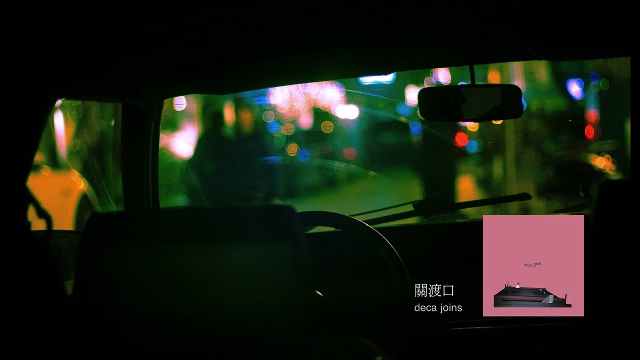 Taiwan Indie Playlist/我在夜裡獨自賞月/ Evening Indie Music