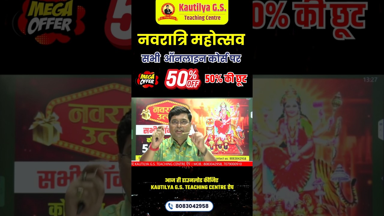 नवरात्रि के शुभ अवसर पर सभी ऑनलाइन कोर्स पर 50%की छूट #navratrioffer