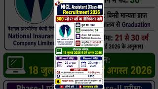 NICL Assistant Class III Recruitment 2026 | Online Form | Eligibility | Important Dates #nicl #job