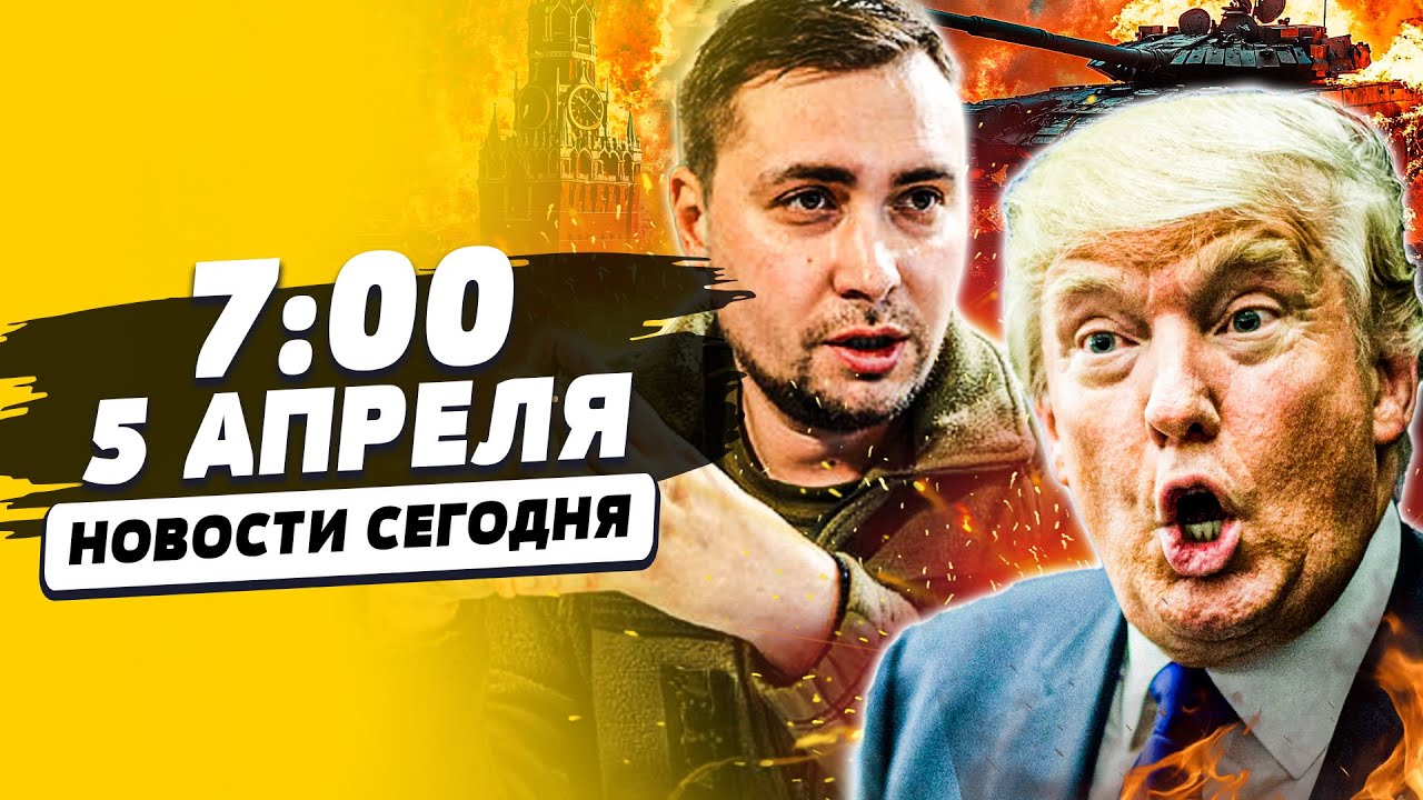 ⚡️СЕЙЧАС! БУДАНОВ УДИВИЛ! СТРАШНЫЕ ВЗРЫВЫ В РОССИИ!  САМОЛЁТЫ НАТО АТАКУЮТ! | НОВОСТИ СЕГОДНЯ