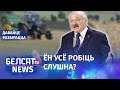 Што перашкаджае Лукашэнку падняць сяло? | Субсидии падают: как выживают колхозы