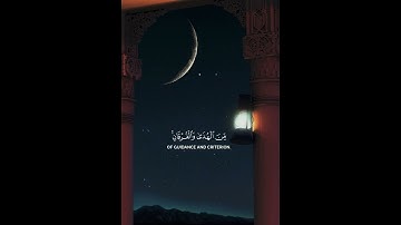 شَهْرُ رَمَضَانَ الَّذِي أُنزِلَ فِيهِ الْقُرْآنُ هُدًى لِلنَّاسِ #سورة_البقرة #تلاوة_خاشعة #رمضان