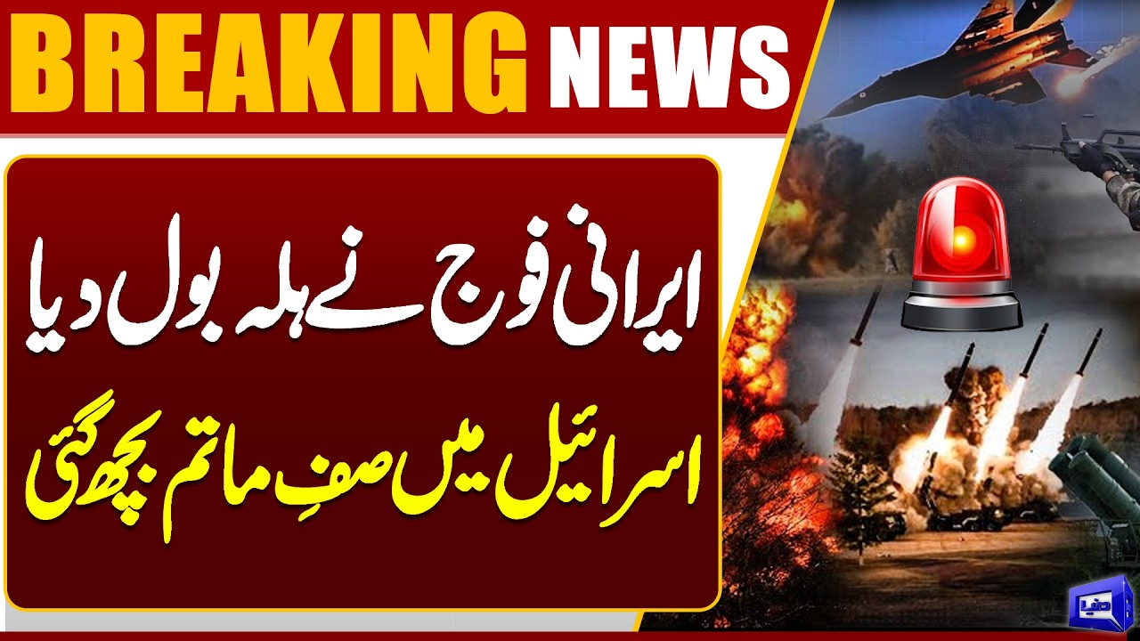 Iranian Military in Action | Attack On Israel | Chaos Erupt in Israel & Devastation Reported