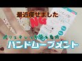 ポリエチレン手袋を着用してハンドムーブメント【ASMR】【ビニール袋？】