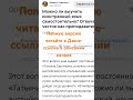 Можно ли выучить язык самостоятельно?#английский #итальянскийонлайн #немецкий #егэанглийский