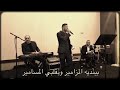 عدويه صياد 2018 سلطان تادرس adaweya sayad sultan Tadros