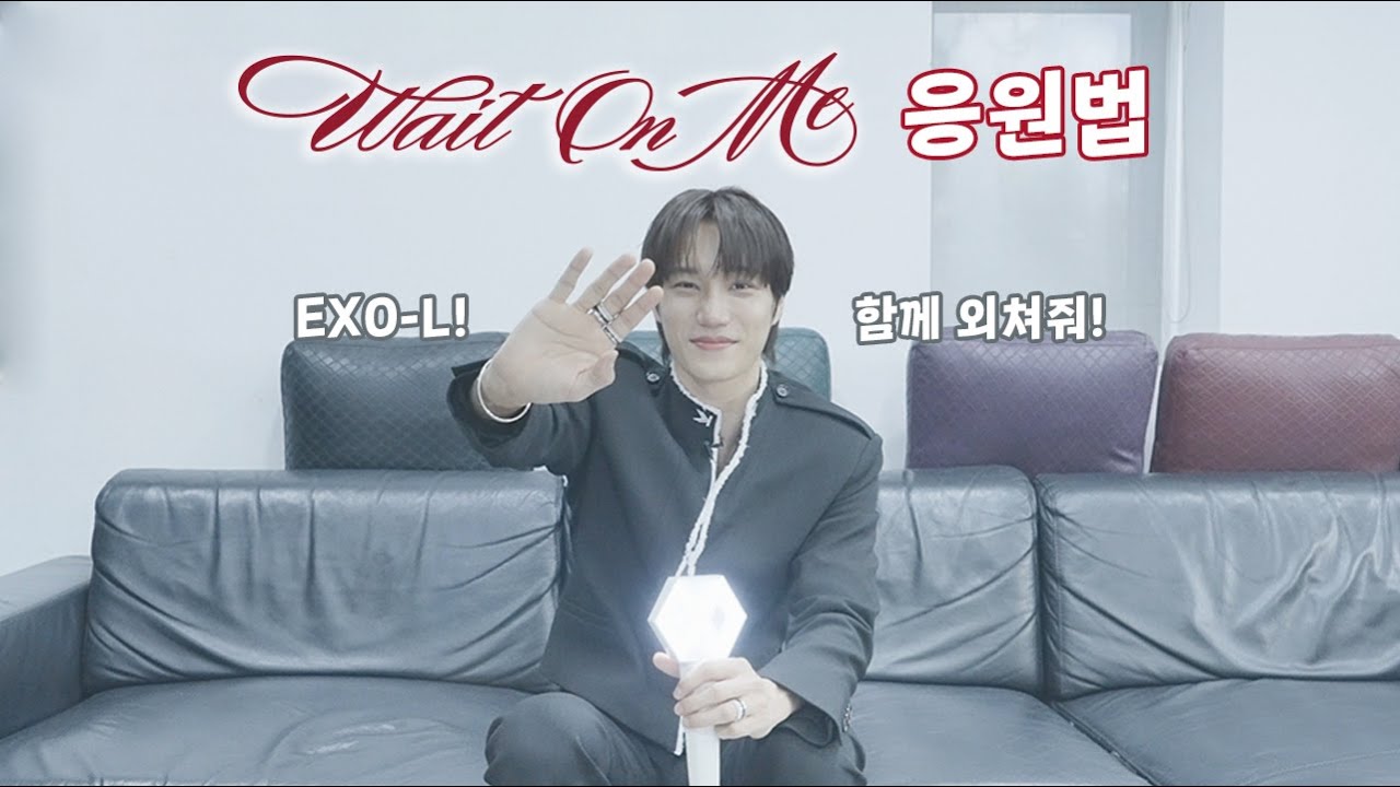 KAI demonstrating the official Wait On Me fan chant
