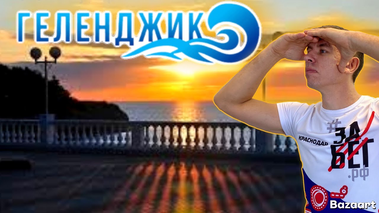 Геленджика сборные дома видео