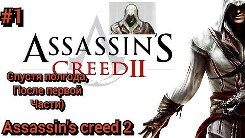 (Java) Assassin