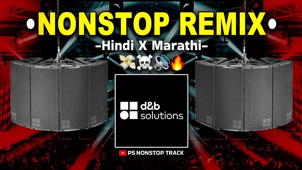 Nonstop Hindi x Marathi Dj Song | Ps Nonstop Track's | नॉनस्टॉप हिंदी मराठी डीजे साँग | Viral Dj
