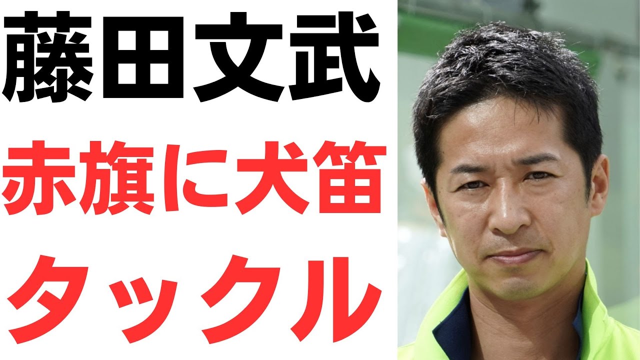藤田氏の身内発注と赤旗への抗議を扱う動画のサムネイル