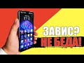 Смартфон завис не выключается что делать?Как выключить телефон перезагрузить Xiaomi,Samsung Андройд