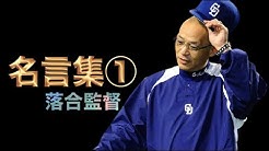 落合museum Youtube 落合museum Youtube