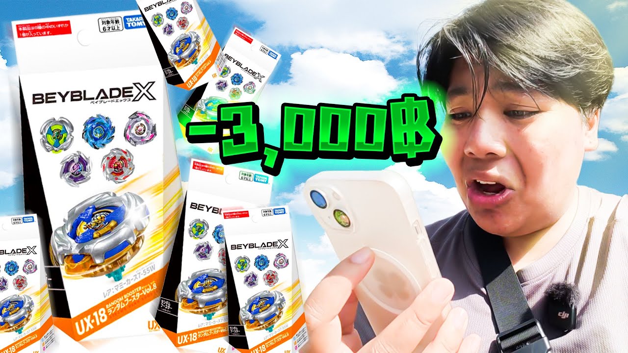 เงิน 3,000 หายไปใน 10 นาที