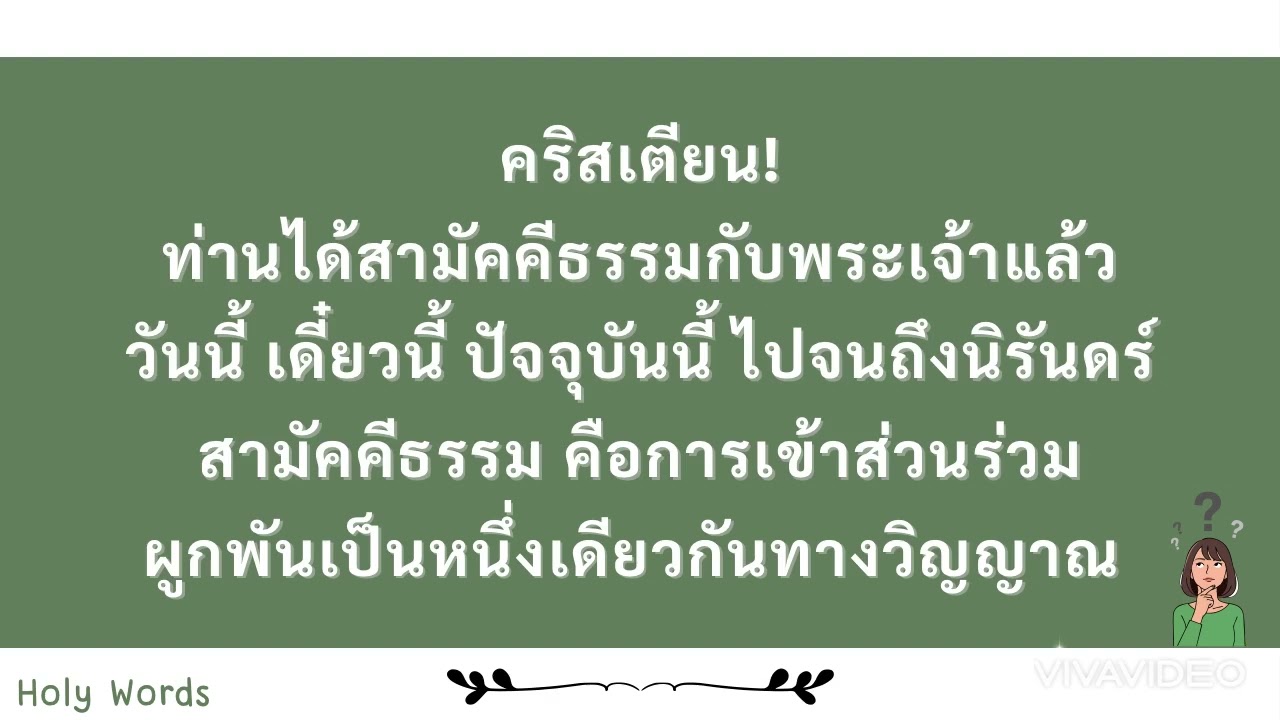 Holy Words 24/01…2026