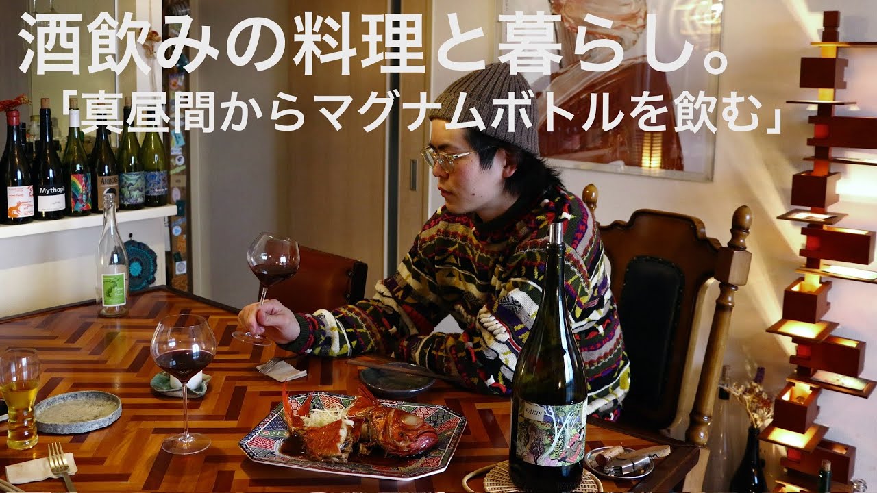 【マグナムボトル】ホタルイカと菜の花のトマトスープリゾット / 金目鯛の煮付け / 白子の昆布焼き【ナチュラルワイン】