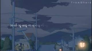 မိုးခါးရေ // ဆောင်းဦးလှိုင် lyric ( MOE KHAR YAY )
