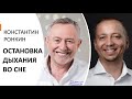 Доктор Десятерик и Ронкин Константин. «Остановка дыхания во сне».