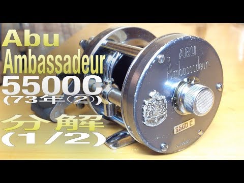 Abu Ambassadeur 5500c 分解 7301 オールドアブリール 分解リールメンテナンス Abu5500c メンテナンス Vintage Reel Reel Maintenance Youtube